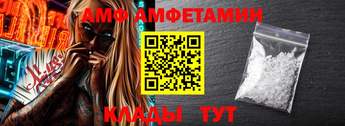 Амфетамин  Амфетамин Premium  Вход с VPN  Канск 