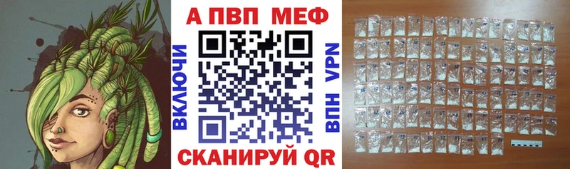 купить   Канск  Alfa_PVP СК 