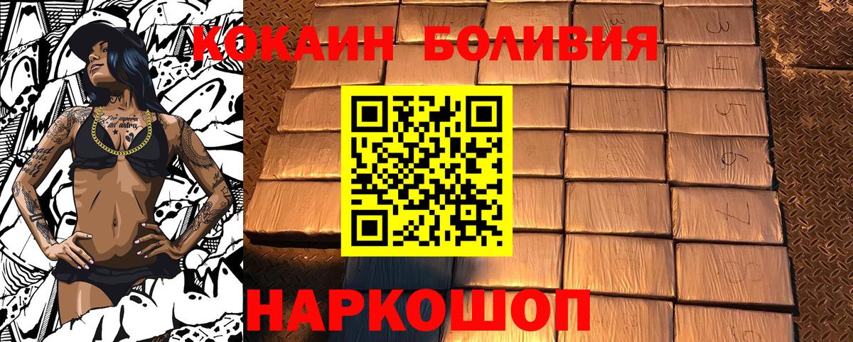 Кокаин Колумбийский Канск