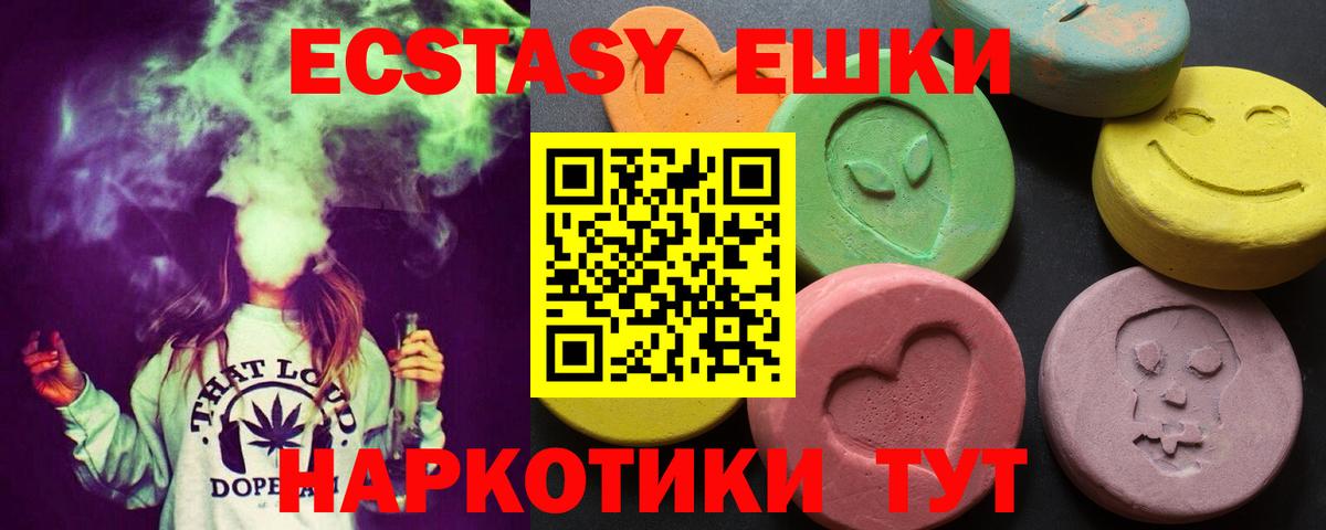 Экстази XTC Канск