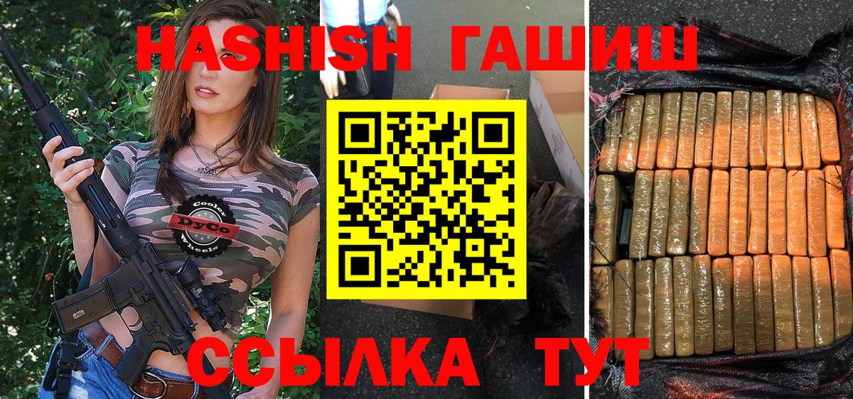 Канск  наркота  Гашиш VHQ  Вход с VPN  ГАШ VHQ 