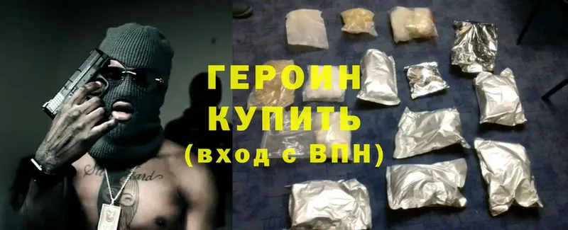 ГЕРОИН Heroin  закладки  Канск 