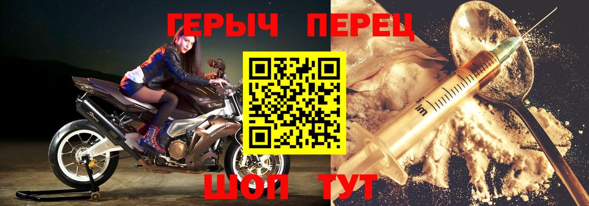 Героин  Героин герыч  Вход с VPN  Канск 