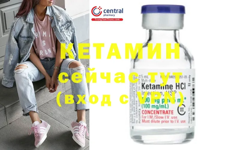 закладки  mega ССЫЛКА  КЕТАМИН ketamine  Канск 