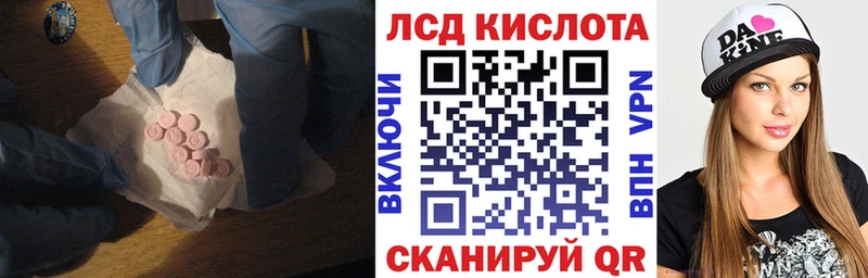 LSD-25 экстази кислота  Канск 