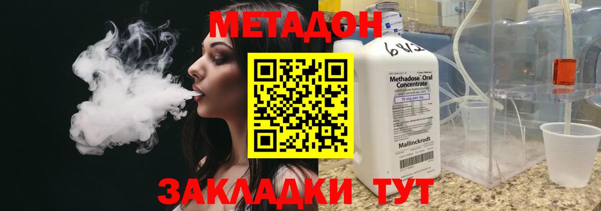 МЕТАДОН VHQ  Вход с VPN  MEGA ТОР  Канск 