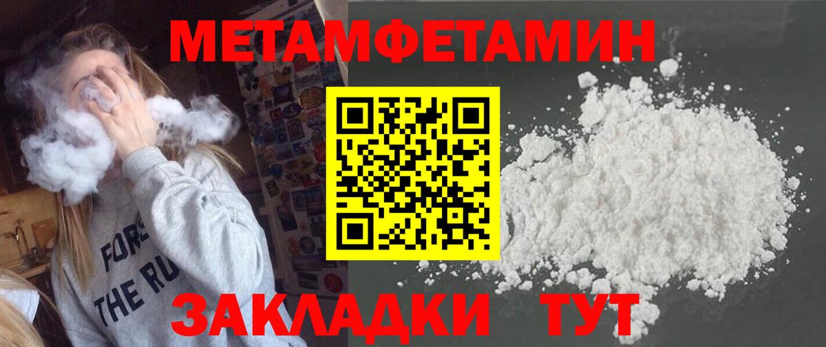 Метамфетамин витя  Вход с VPN  Канск 