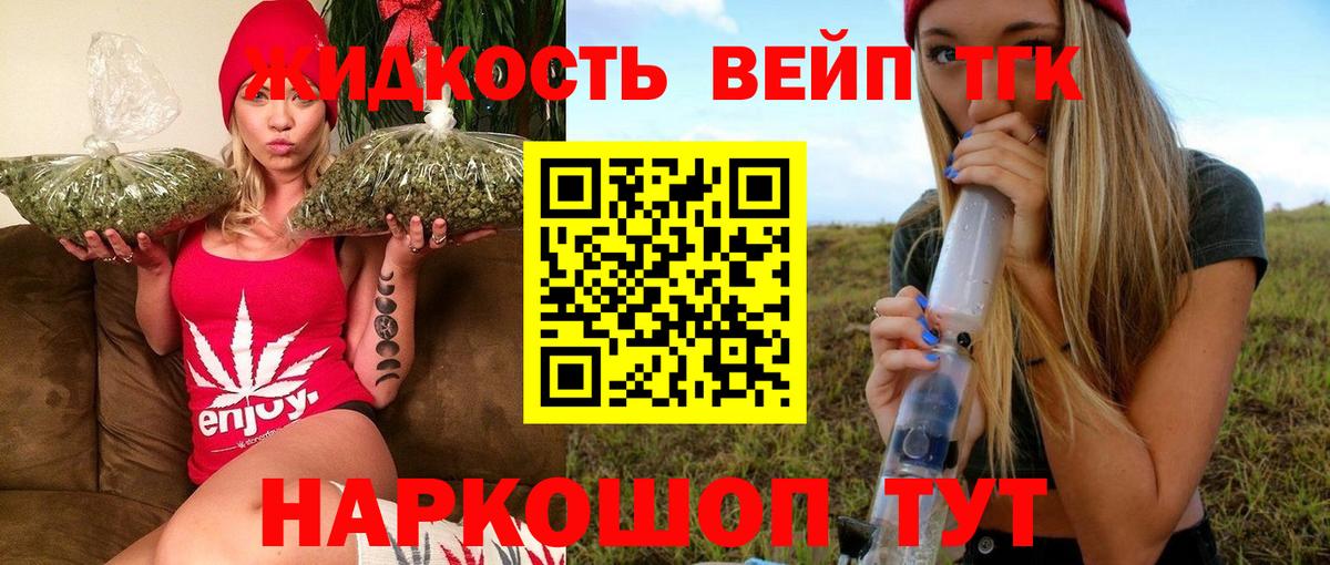 Дистиллят ТГК THC oil Канск