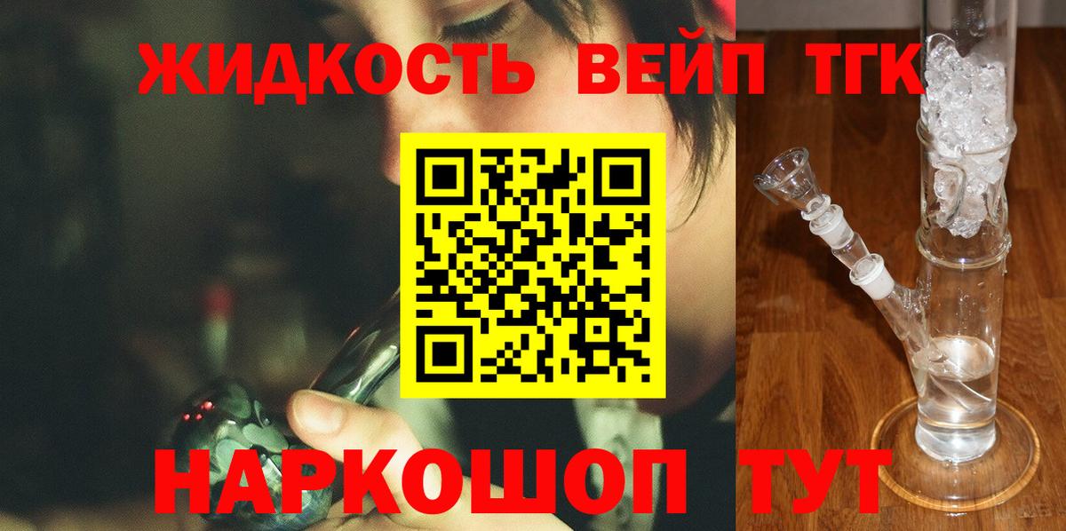 Дистиллят ТГК Wax  Канск  цена наркотик  Дистиллят ТГК Wax 