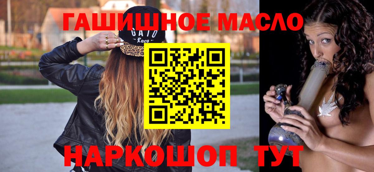 Канск  Дистиллят ТГК вейп с тгк  Вход с VPN  ТГК вейп с тгк 