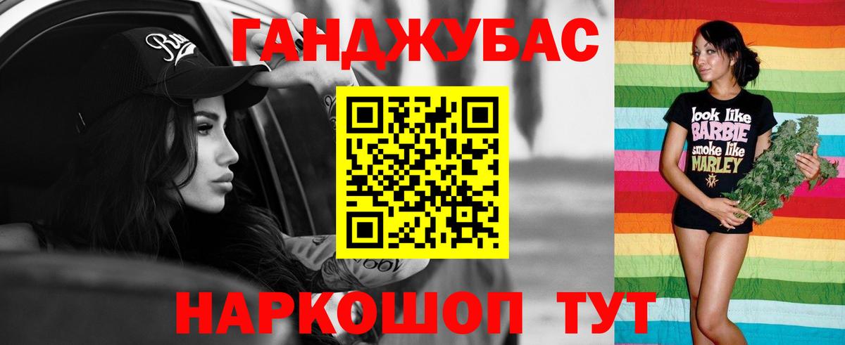 МАРИХУАНА Ganja Канск