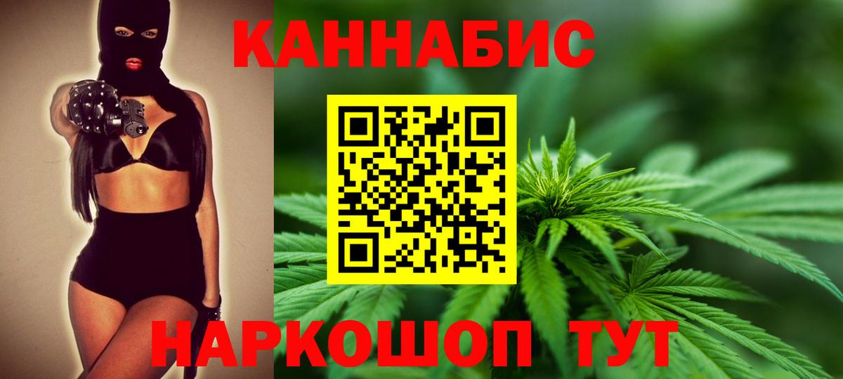 Канск  МАРИХУАНА индика  Шишки марихуана планчик  Вход с VPN  Бошки Шишки конопля 