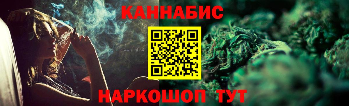 Каннабис марихуана Канск
